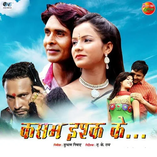 KASAM ISHQ KE BHOJPURI