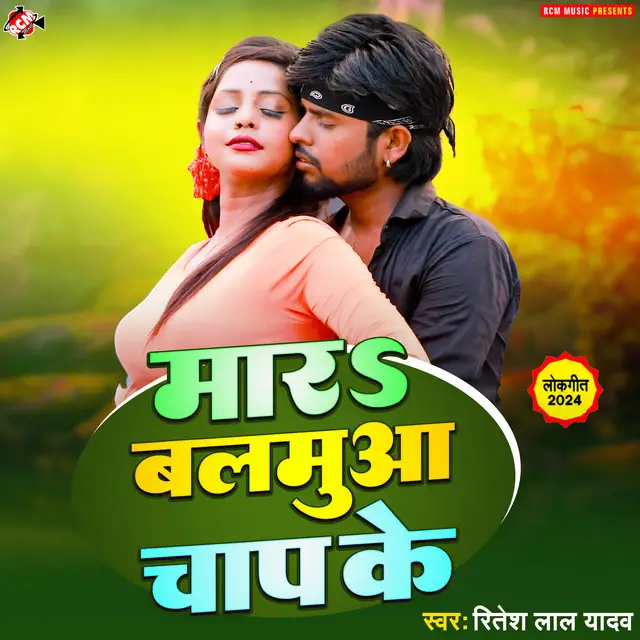 MILAN ABHI AADHA ADHURA BA BHOJPURI