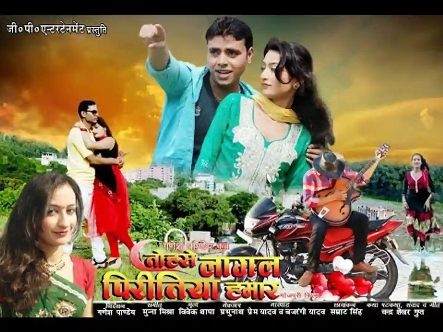 Tohse Lagal Piritiya Hamaar