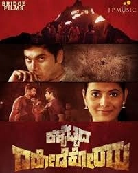 Kalbettada Darodekoraru