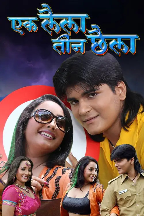 Ek Laila Teen Chhaila