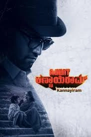 Agent Kannayiram