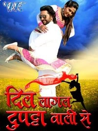 Dil Lagal Dupatta Wali Se