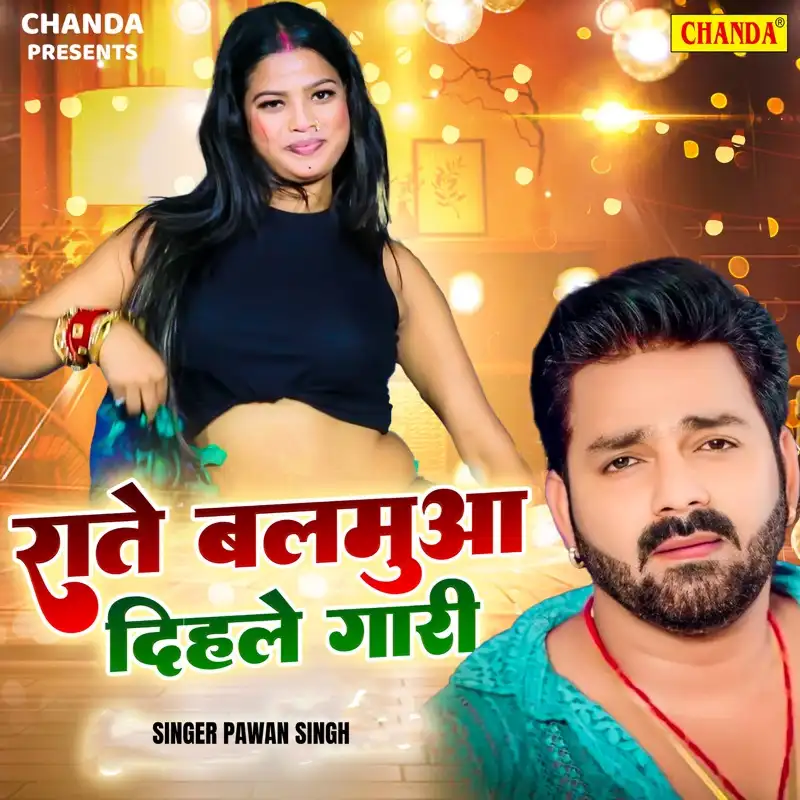 PARDESI BALMA BHOJPURI DUBBED