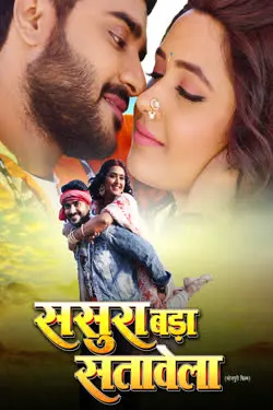 SABSE BADA GADBAD GHOTALA BHOJPURI