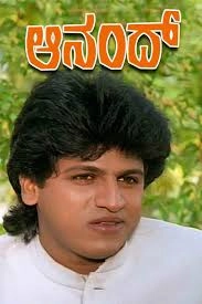 Anand - 1986