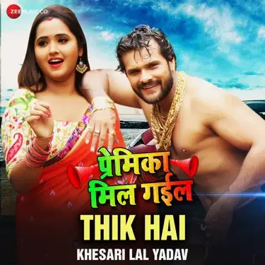 HAMAR ANGRAKSHAK BHOJPURI