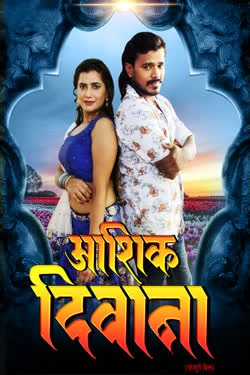 TOHAR NAIKKHE JOD TU BEJOD BADU HO BHOJPURI