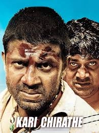 Kari Chirate