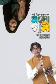 Last Defenders of Monogamy