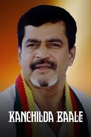 Kanchilda Baale