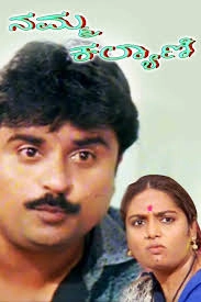 Namma Kalyani