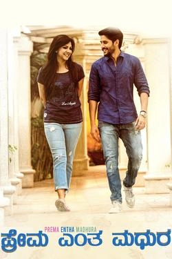Prema Entha Madhura