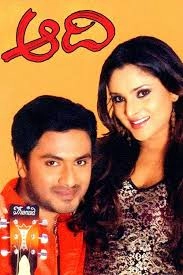 Aadi - 2005