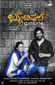 Beautiful Manasugalu