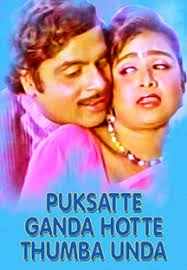 Puksatte Ganda Hotte Thumba Unda