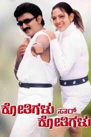 Kothigalu Sir Kothigalu