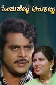 Ondu Hennu Aaru Kannu