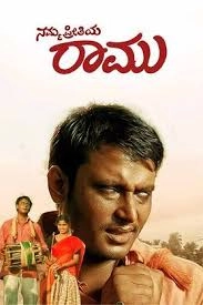 Namma Preethiya Ramu