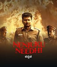 Nenjuku Needhi