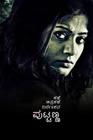 Kathe Chitrakathe Nirdeshana Puttanna