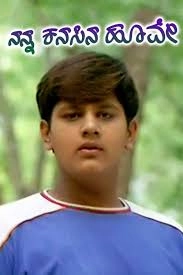 Nanna Kanasina Hoove