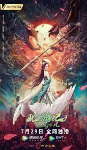 JOURNEY TO THE NORTH