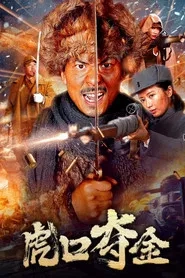 Snatch gold from the tiger is mouth