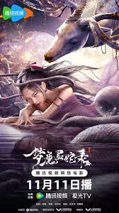 Nightmare Spirit Snake Record