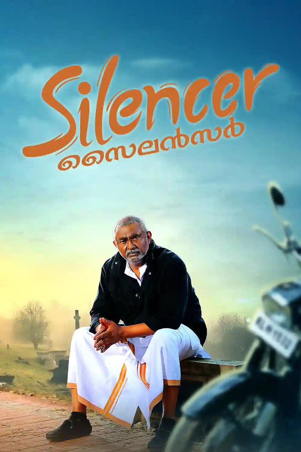 Silencer