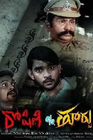 Roshini C O.Turpu Gadi - Telugu - Movie - Drama - Tvnxt