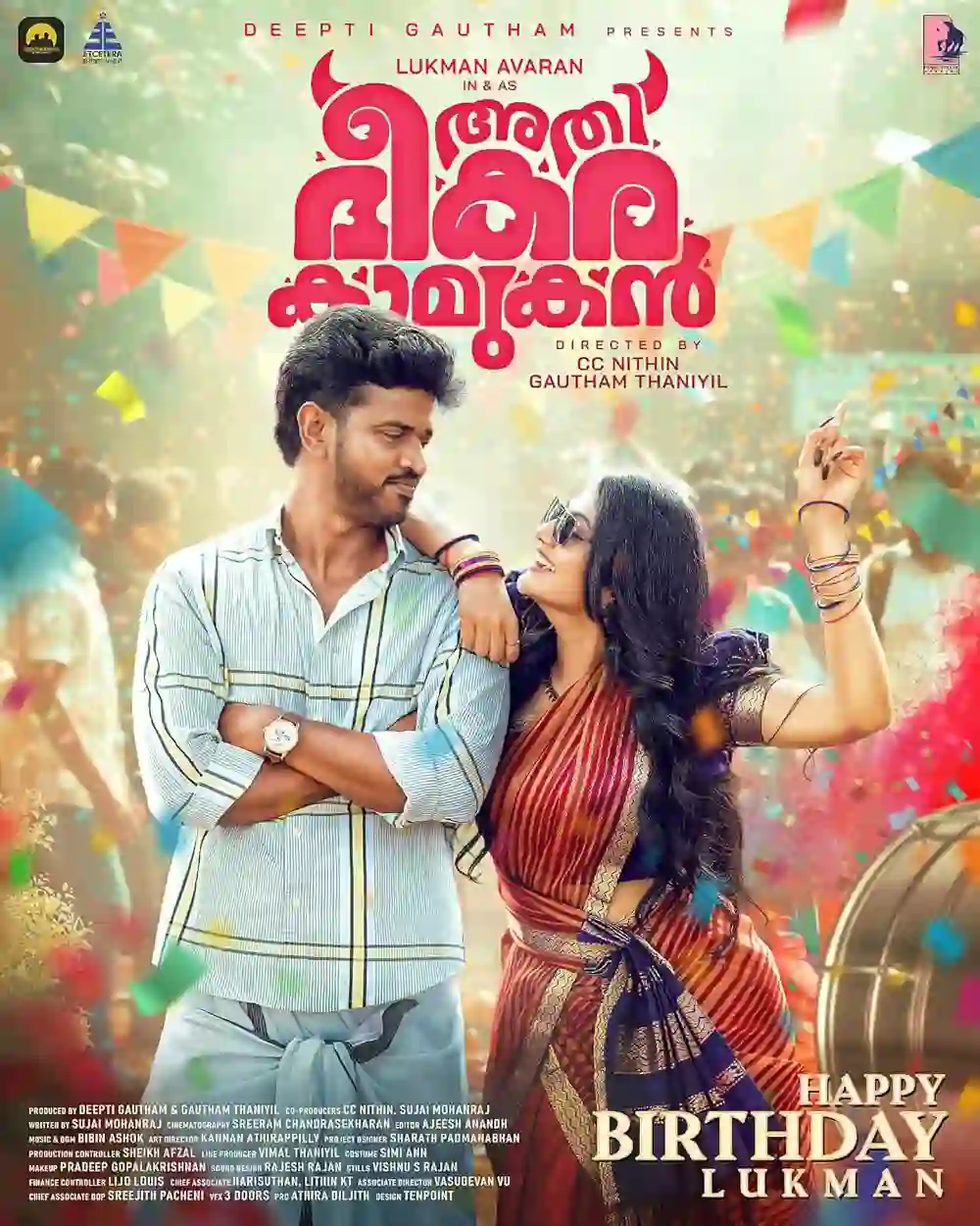 Athi Bheekara Kaamukan