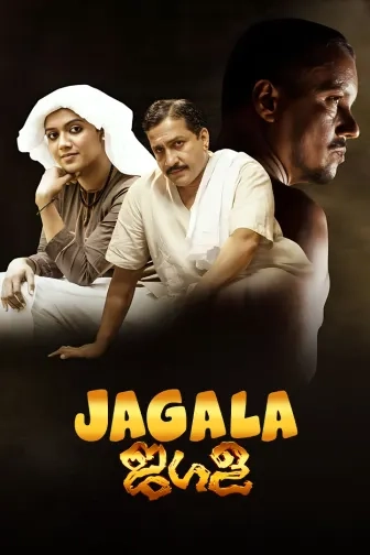 Jagala