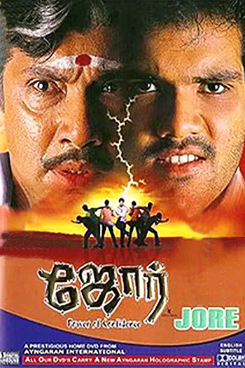 Jorse - Telugu - Movie - Drama