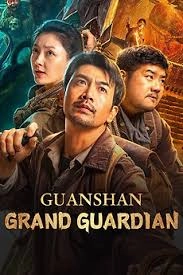 Guanshan Grand Guardian