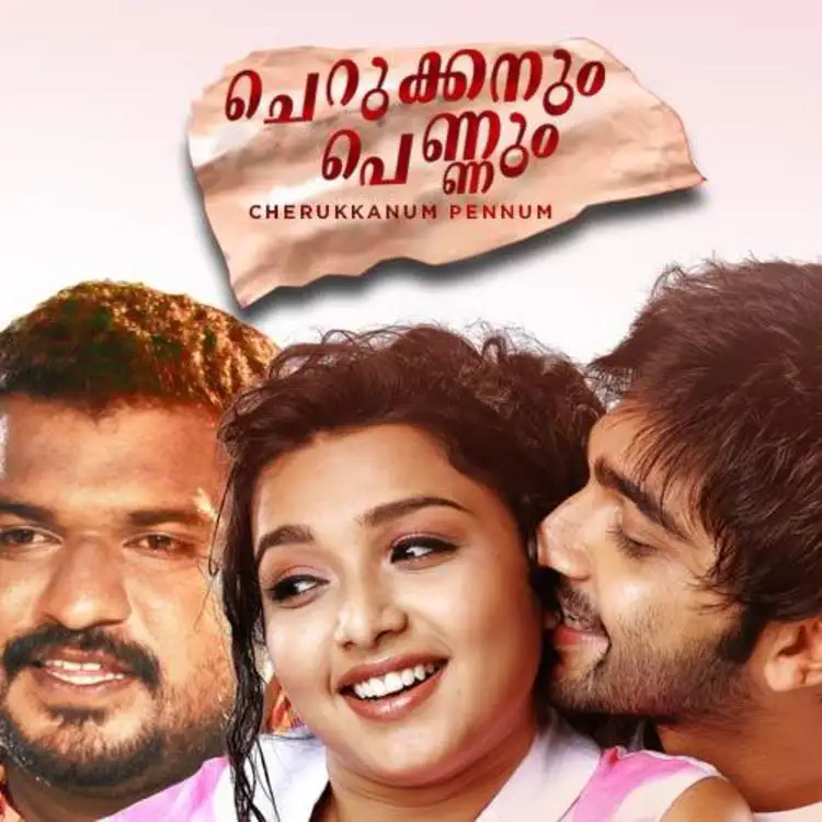 Cherukkanum Pennum