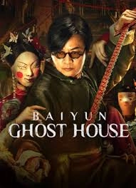 Baiyun Ghost House