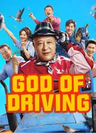 God of Driving
