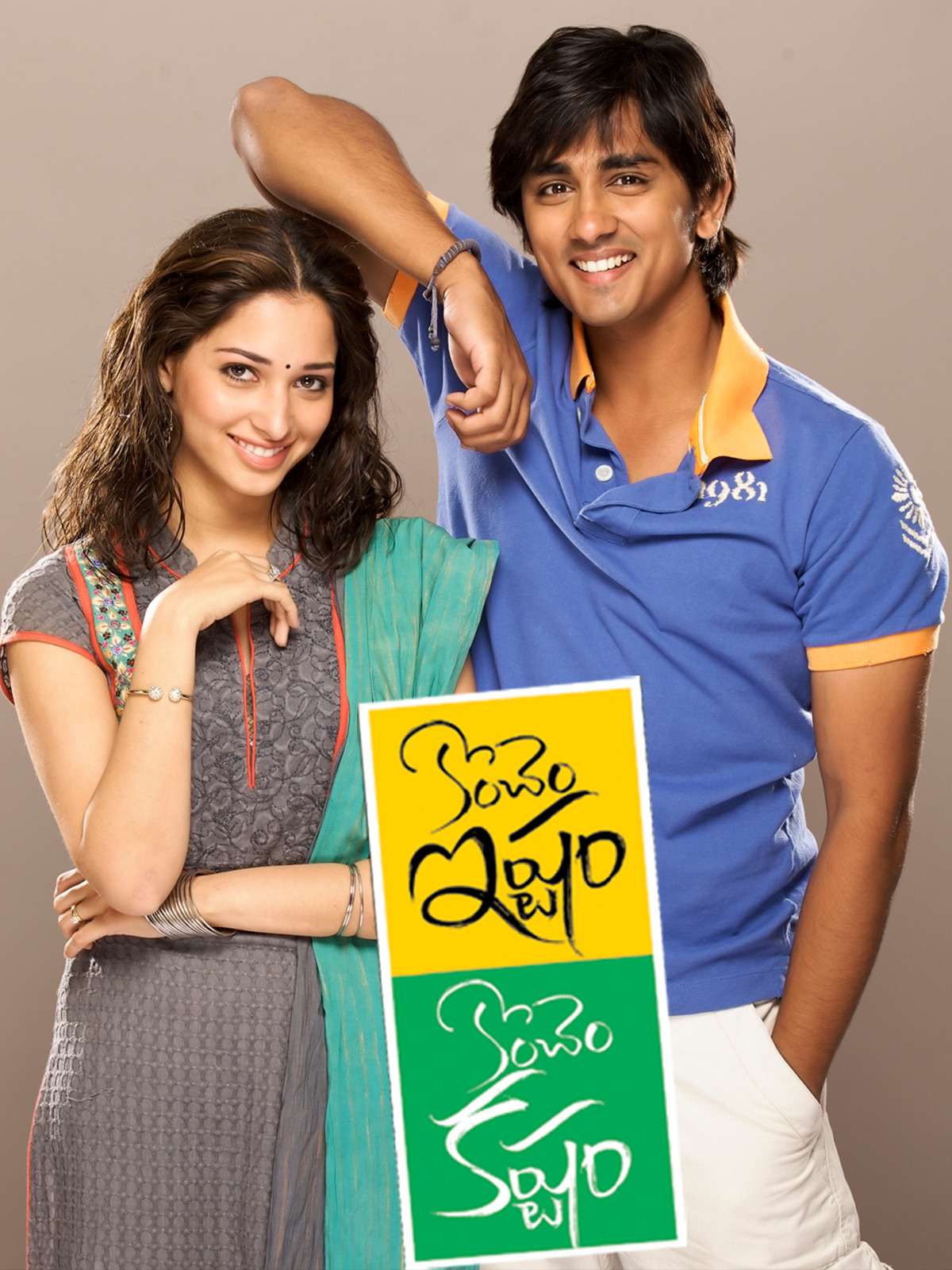 Konchem Ishtam Konchem Kashtam