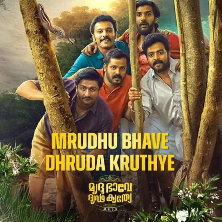 Mrudhu Bhave Dhruda Kruthye