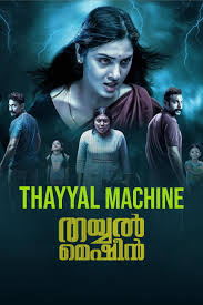 Thayyal Machine