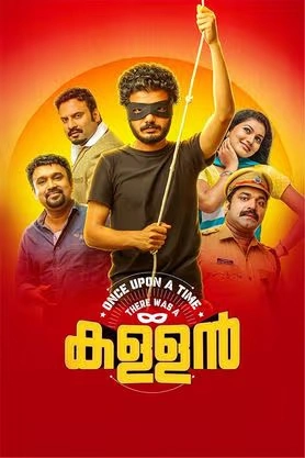 Once Upon A Time There Was A Kallan