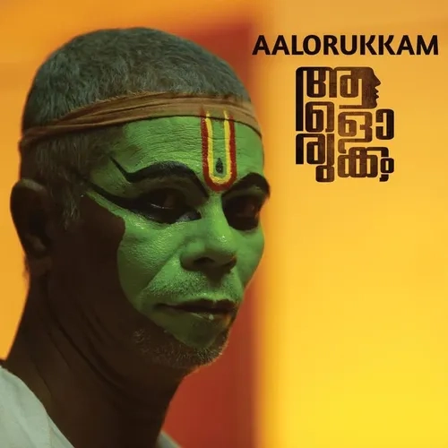 Aalorukkam