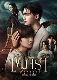 Khemjira The Series (Uncut Ver.)