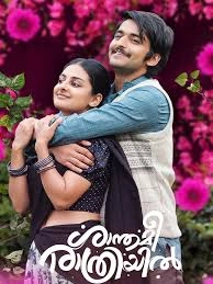 Shanthamee Raathriyil