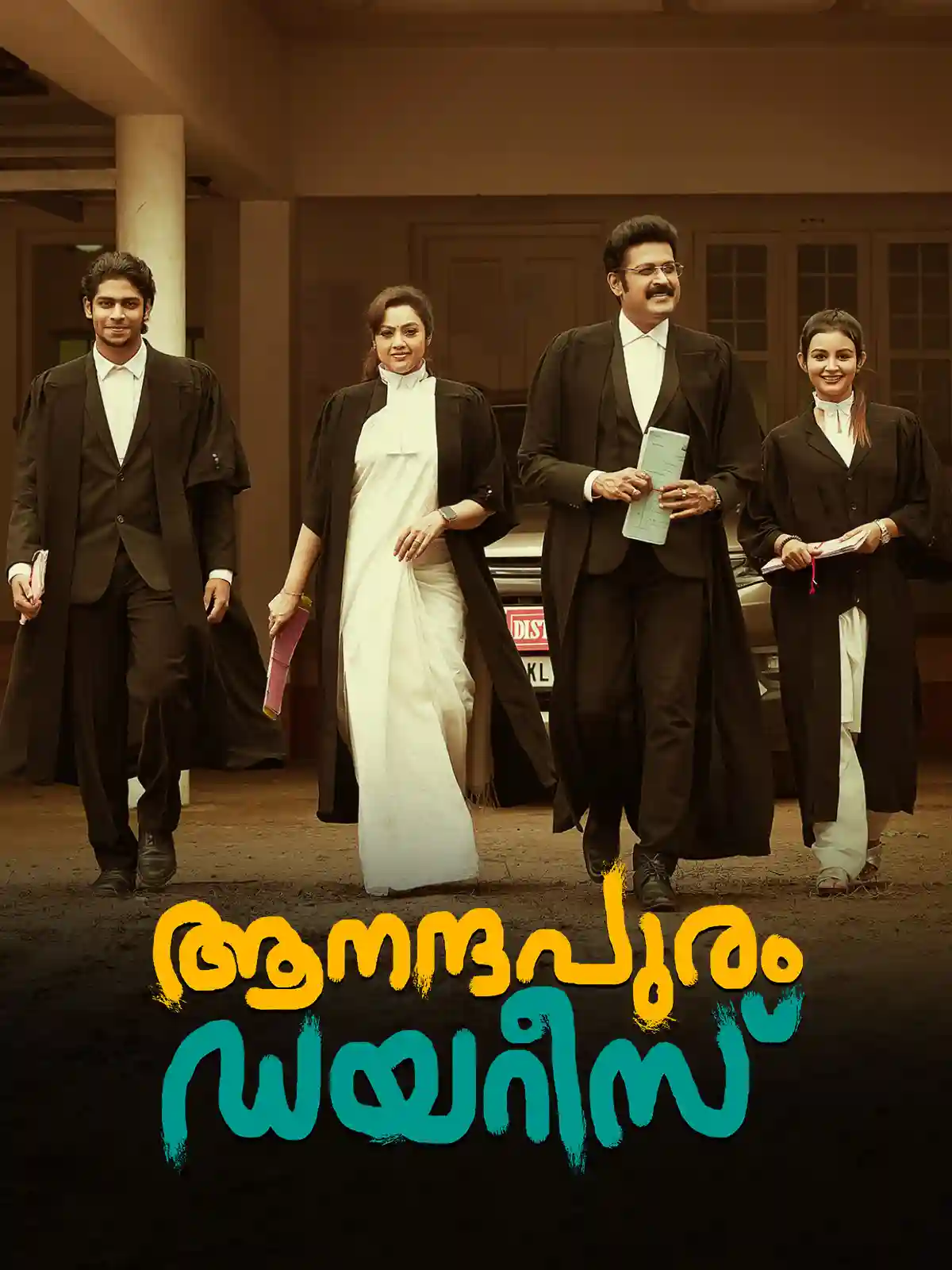 Aanandhapuram Diaries