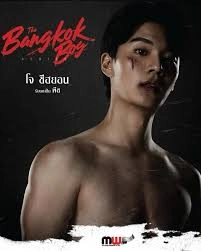 The Bangkok boy Series