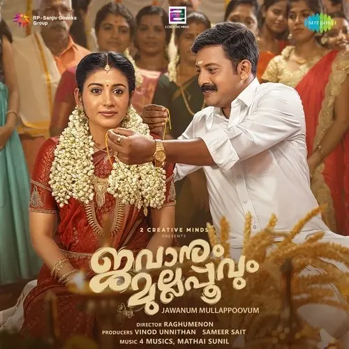 Jawanum Mullappoovum