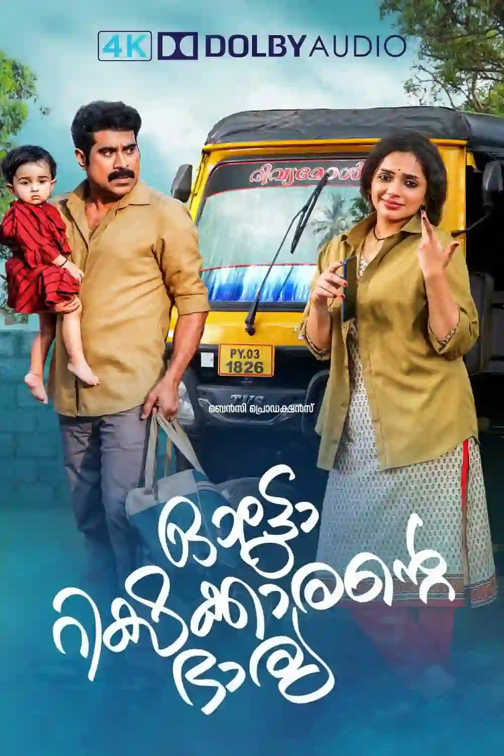 Autorickshawkarante Bharya