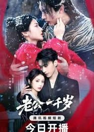 My Thousand-Year Husband